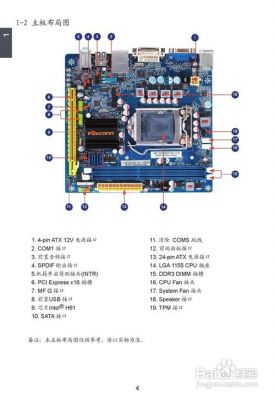 主板全部介绍（主板系列详解）-图3