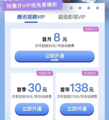 腾讯视频批量兑换(腾讯视屏兑换)-图1 腾讯视频批量兑换(腾讯视屏兑换)-图1