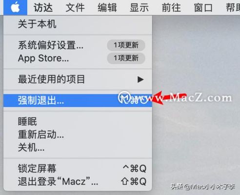 mbp强制关闭快捷键（macbookair强制关闭程序快捷键）-图1