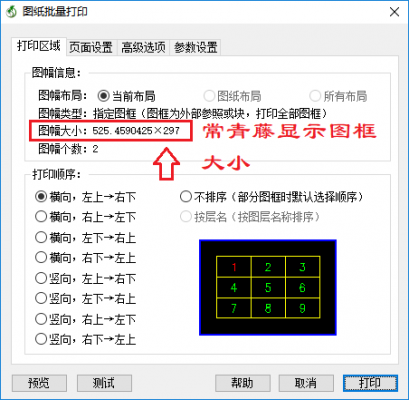 图框批量打印问题（批量打印图框会偏移一点）