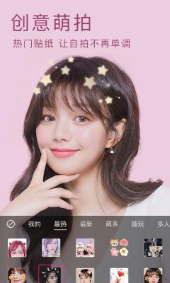 5s美颜相机(美颜相机太给力了)-图3 5s美颜相机(美颜相机太给力了)-图3