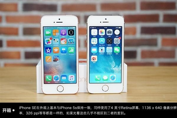 怎么区分苹果5s和se(怎么区分苹果5s和6s)-图1 怎么区分苹果5s和se(怎么区分苹果5s和6s)-图1