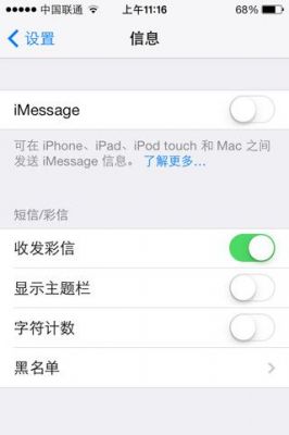 imessage批量发送短信（imessage群发短信）-图1