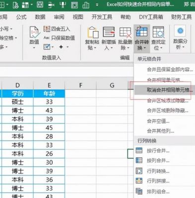 怎样批量删除表格（怎样批量删除表格里相同的字）