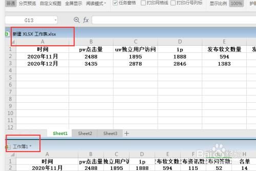 表格中批量比对(表格中批量比对怎么弄)-图2 表格中批量比对(表格中批量比对怎么弄)-图2