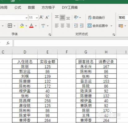 表格中批量比对(表格中批量比对怎么弄)-图3 表格中批量比对(表格中批量比对怎么弄)-图3