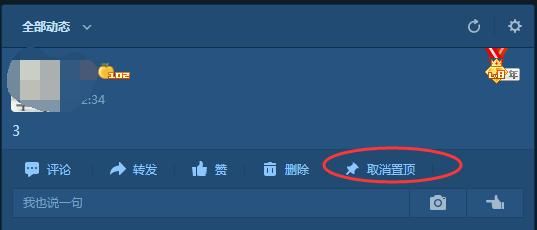 批量取消置顶(批量取消置顶好友)-图2 批量取消置顶(批量取消置顶好友)-图2