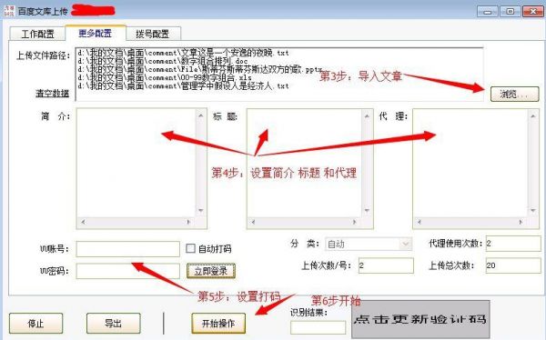 文库批量上传文件（文库如何上传文档）-图2