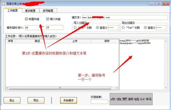 文库批量上传文件(文库如何上传文档)-图3 文库批量上传文件(文库如何上传文档)-图3