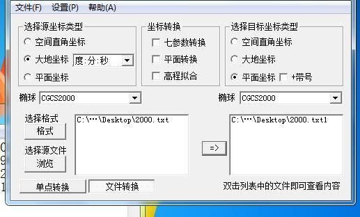 笑脸批量转换坐标(笑脸批量转换坐标怎么弄)-图2 笑脸批量转换坐标(笑脸批量转换坐标怎么弄)-图2
