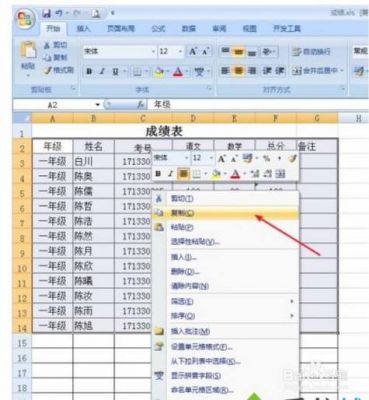 表格向左复制快捷键(表格怎么从左复制到最右)-图2 表格向左复制快捷键(表格怎么从左复制到最右)-图2