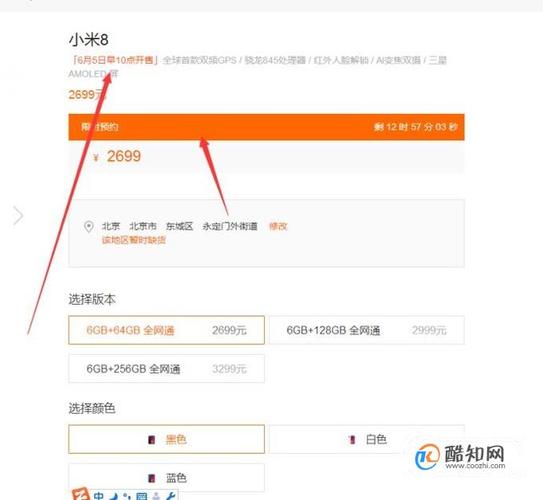 小米+批量预约(小米预约功能)-图2 小米+批量预约(小米预约功能)-图2