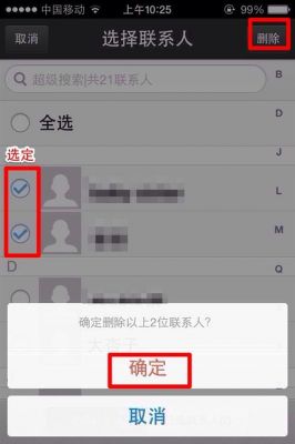 批量删除qq陌生人（怎么删除好友批量）