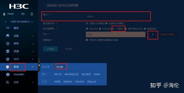 vlan批量绑定(vlan绑定设置)-图2 vlan批量绑定(vlan绑定设置)-图2