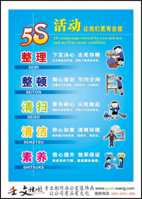 5s经典（5S经典少）