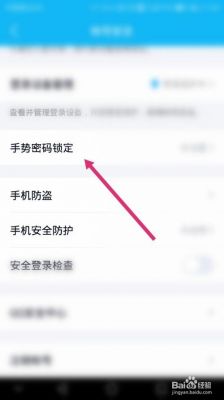 qq加密快捷键（加锁怎么设置密码）-图1