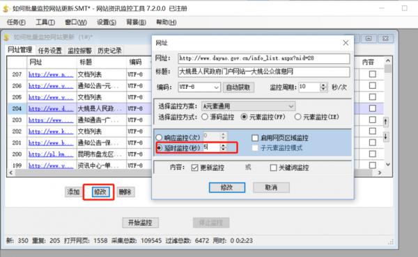 网页批量升级工具（网页批量升级工具有哪些）-图1