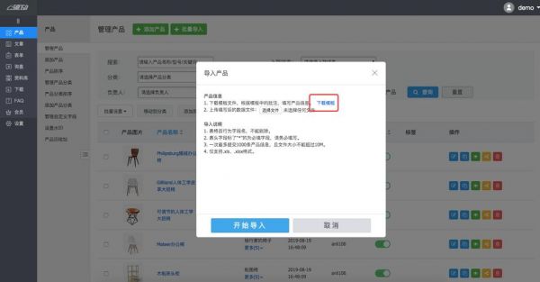 网页批量升级工具（网页批量升级工具有哪些）-图3