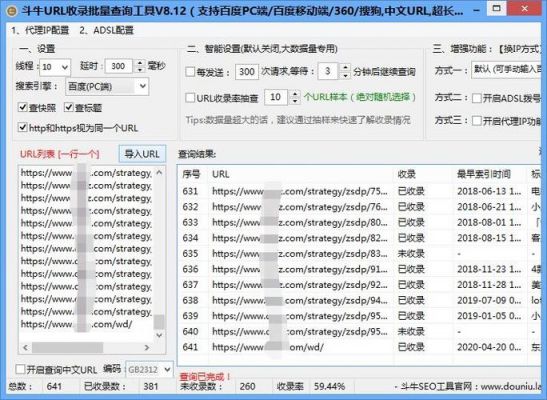 网页批量升级工具(网页批量升级工具有哪些)-图2 网页批量升级工具(网页批量升级工具有哪些)-图2