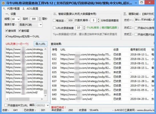 网页批量升级工具（网页批量升级工具有哪些）-图2