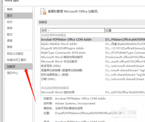 禁用office快捷键(office怎么禁用)-图2 禁用office快捷键(office怎么禁用)-图2
