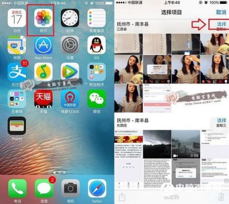 ios批量编辑照片（iphone怎么批量编辑图片）