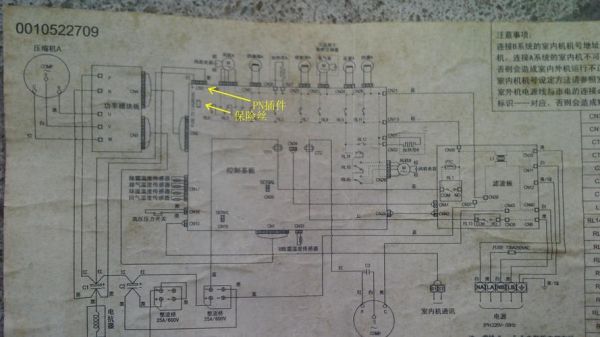 海尔空调变频主板内机(海尔变频空调内机板接线图)-图3 海尔空调变频主板内机(海尔变频空调内机板接线图)-图3