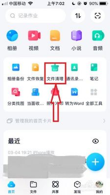 百度云批量删除（百度云批量删除图片）-图2