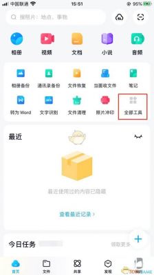 百度云批量删除(百度云批量删除图片)-图1 百度云批量删除(百度云批量删除图片)-图1