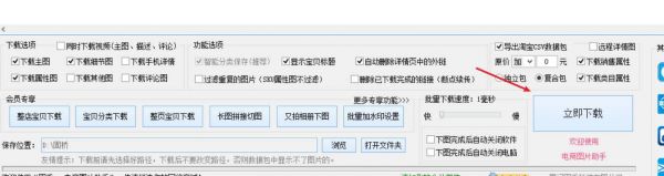 网页批量保存图片(网页批量保存图片怎么弄)-图3 网页批量保存图片(网页批量保存图片怎么弄)-图3