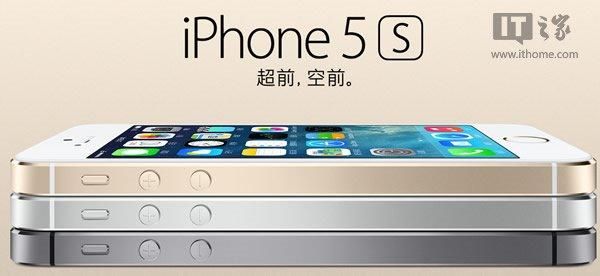 苹果5s发布会时间（iphone 5s 发布时间）