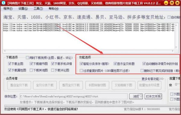 批量导出淘宝图片（批量导出淘宝图片的方法）-图1