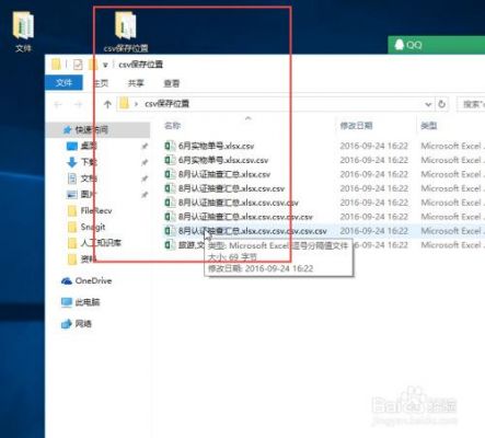 cvs批量删除文件(多个csv文件批量转成excel)-图2 cvs批量删除文件(多个csv文件批量转成excel)-图2