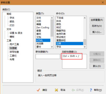 js取消注释快捷键(js里面怎么取消注释快捷键)-图2 js取消注释快捷键(js里面怎么取消注释快捷键)-图2