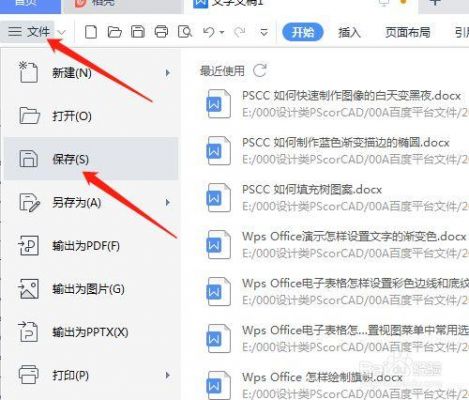 保存显示文稿快捷键(保存当前文档)-图2 保存显示文稿快捷键(保存当前文档)-图2
