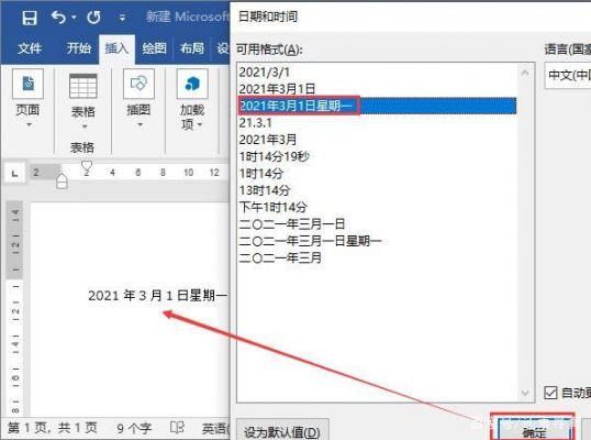 快捷键输入系统日期(快捷键快速输入当前系统日期)-图2 快捷键输入系统日期(快捷键快速输入当前系统日期)-图2