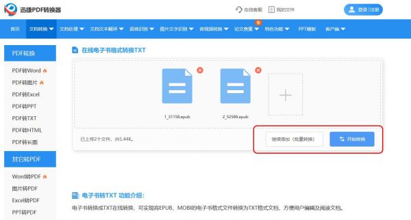 txtepub批量(txt批量处理)-图3 txtepub批量(txt批量处理)-图3