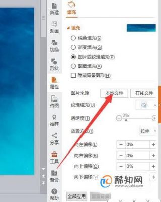wps批量背景插入(wps怎么应用全部背景)-图3 wps批量背景插入(wps怎么应用全部背景)-图3