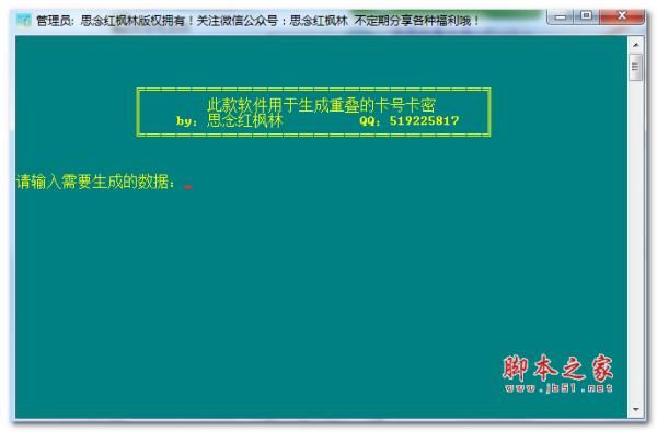卡密批量(卡密批量生成)-图2 卡密批量(卡密批量生成)-图2