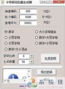 卡密批量(卡密批量生成)-图3 卡密批量(卡密批量生成)-图3