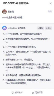 批量查询导出(批量导出快捷键)-图2 批量查询导出(批量导出快捷键)-图2