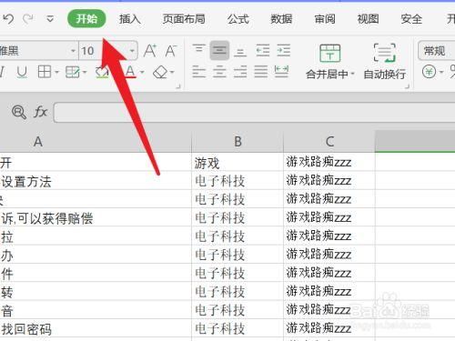 筛选菜单快捷键(筛选功能快捷键)-图2 筛选菜单快捷键(筛选功能快捷键)-图2