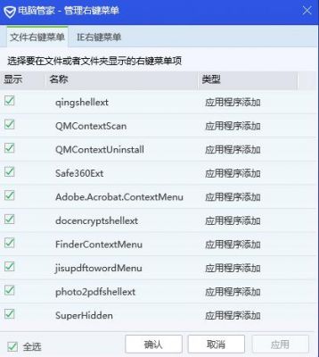 电脑右键管理快捷键(右键管理菜单)-图2 电脑右键管理快捷键(右键管理菜单)-图2