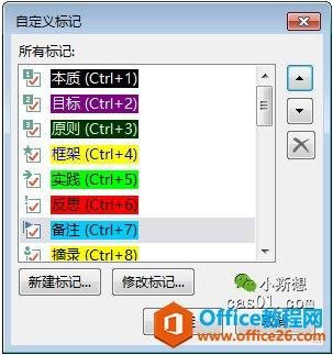 onenoteUwp快捷键更改（onenote2016快捷键）