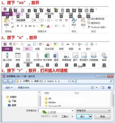 onenoteUwp快捷键更改(onenote2016快捷键)-图2 onenoteUwp快捷键更改(onenote2016快捷键)-图2