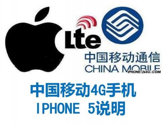 中国移动iphone5s（中国移动iPhone4G图标）-图1