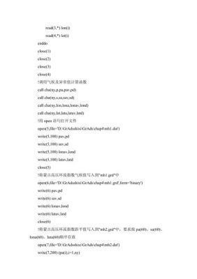 grads批量读数据(grads读取月平均资料)-图3 grads批量读数据(grads读取月平均资料)-图3