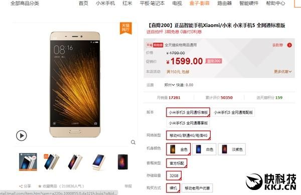 小米5s实体店价格走势(小米5市场价格)-图2 小米5s实体店价格走势(小米5市场价格)-图2