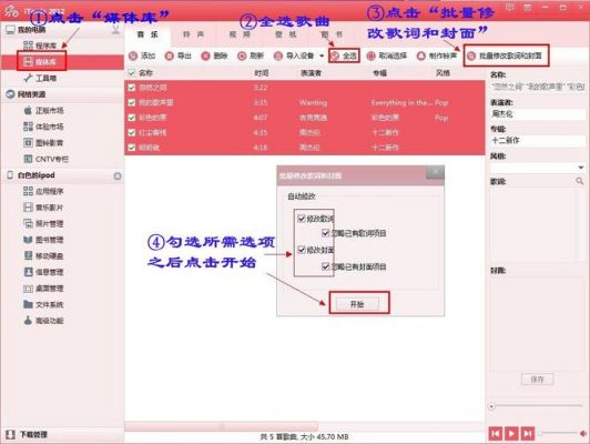 批量添加专辑图(批量添加专辑封面)-图3 批量添加专辑图(批量添加专辑封面)-图3