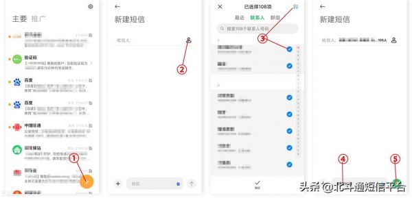 苹果5s怎样群发短信（怎么群发短信苹果手机）-图2